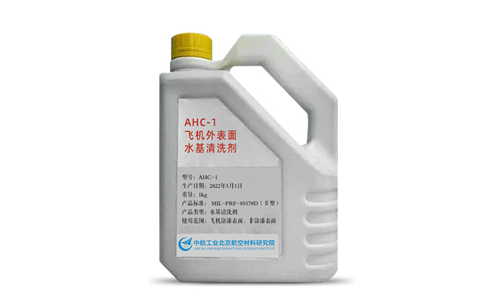 AHC-1飛機表面水基清洗劑