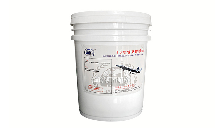 16號薄膜防銹油的應(yīng)用案例