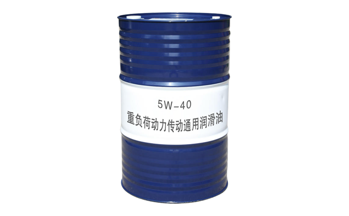 5W-40重負(fù)荷動(dòng)力傳動(dòng)通用潤(rùn)滑油