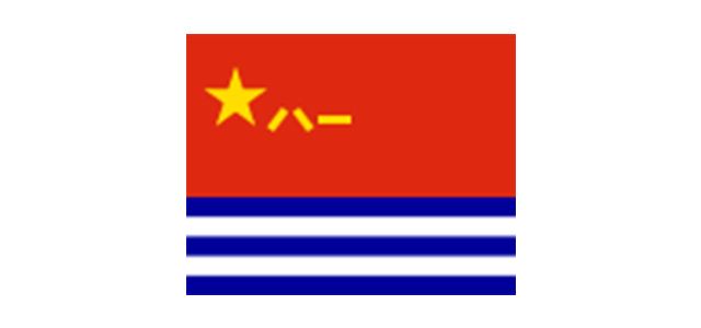 中國(guó)海軍